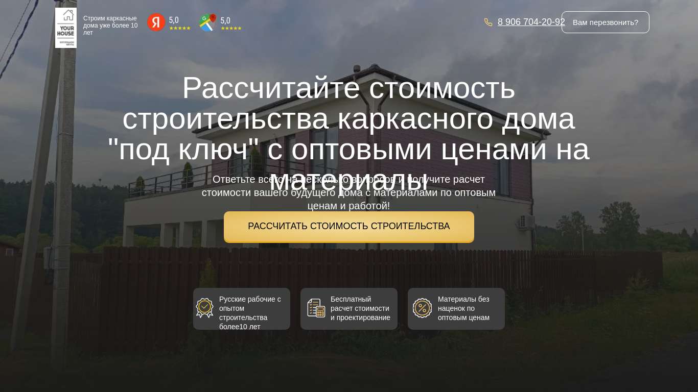 Строительство каркасные дома в Кущёвская